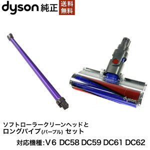 ソフトローラー Dyson 掃除機パーツの人気商品 通販 価格比較 価格 Com