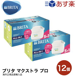 sAi Brita u^ J[gbW }NXg v 12Zbg BRITA MAXTRA PRO |bg^򐅊 p 