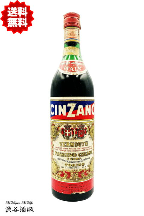 楽天市場】☆送料無料☆オールドボトル 古酒 チンザノ 旧ボトル 1000ml 