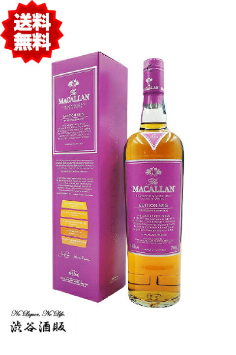 楽天市場】☆送料無料☆ザ マッカラン エディション NO.5 (No5) 700ml  