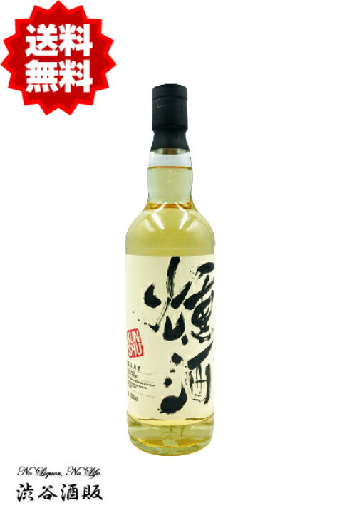楽天市場】☆送料無料☆燻酒 (くんしゅ) アイラ シングルモルト 700ml 