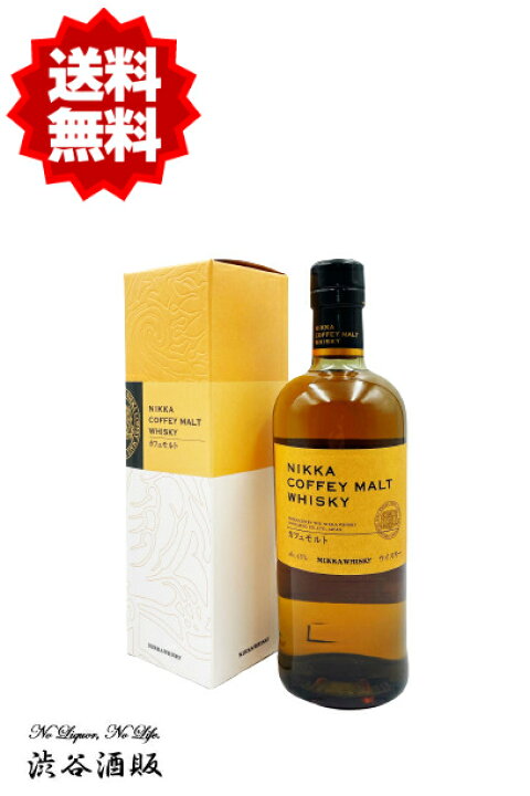 楽天市場】☆送料無料☆ニッカ カフェモルト 箱付き 逆輸入品 700ml 45 