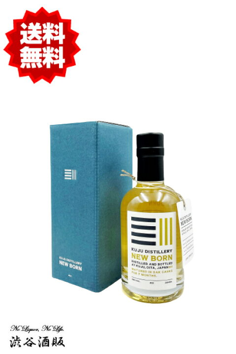 楽天市場】☆送料無料☆久住 ニューボーン＃01 ギフト箱入 200ml 59度 久住 NEW BORN#01 4本セット