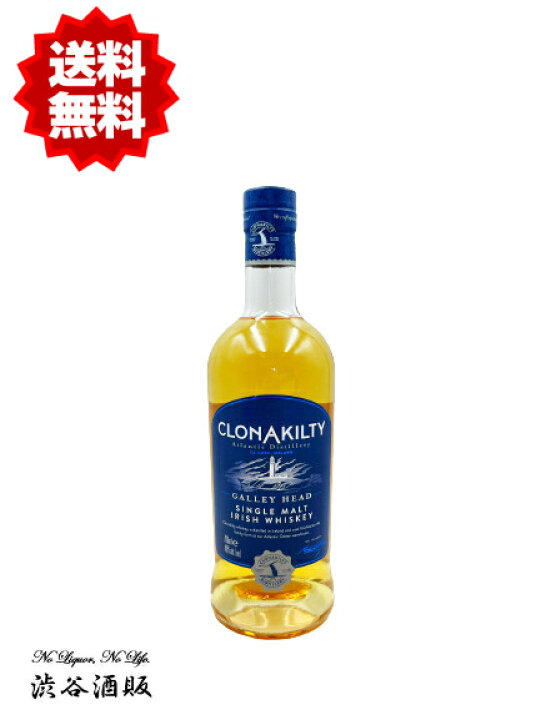楽天市場】☆送料無料☆クロナキルティ ギャレーヘッド シングルモルト 