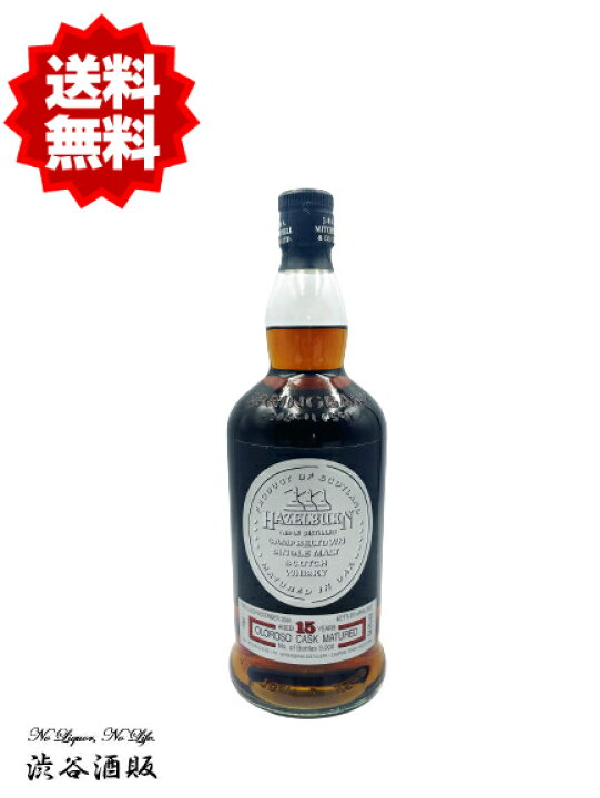 楽天市場】☆送料無料☆ヘーゼルバーン15年 シェリーウッド 700ml 54.2  