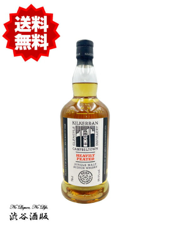 楽天市場】☆送料無料☆キルケラン ヘビリーピーテッド バッチ7 700ml 