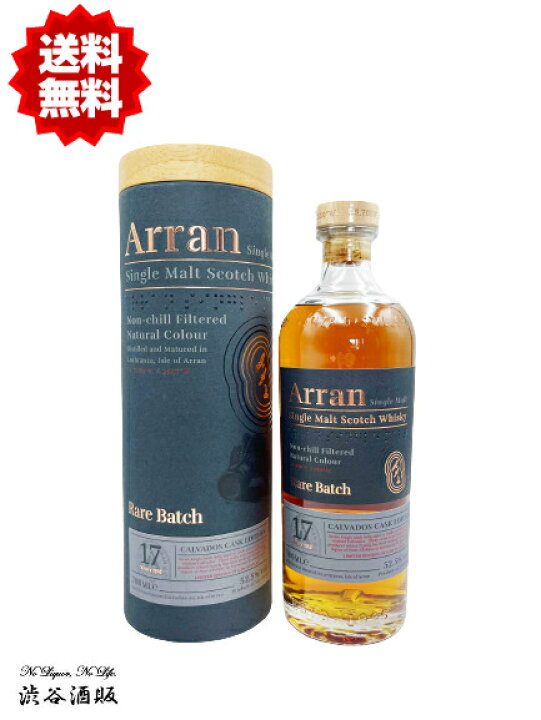 楽天市場】☆送料無料☆アラン レアバッチ 17年 カルバドス 700ml 52.5 