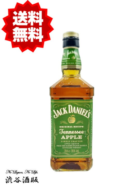 楽天市場】☆送料無料☆ジャックダニエル テネシー アップル 