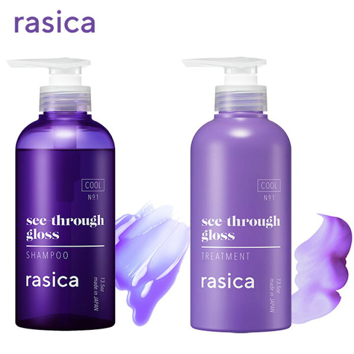 楽天市場 Rasica 公式 ラシカ サロン専売品 美容室専売品 シャンプー トリートメント ボトル 400ml 400g カラーシャンプー ムラサキシャンプー 色落ち防止 カラーケアシャンプー ダメージケア ヘアケア しっとり ノンシリコン セット商品ではございません