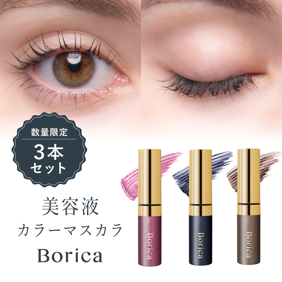 楽天市場】【Borica 公式】 ボリカ 美容液カラーマスカラ3本