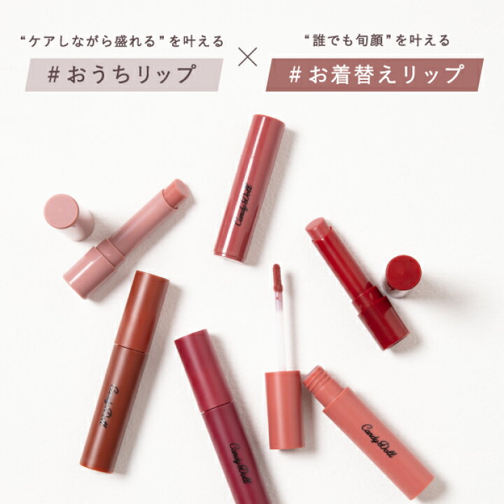 楽天市場】【福袋販売中】CandyDoll 公式 ホイップリップティントBOX 