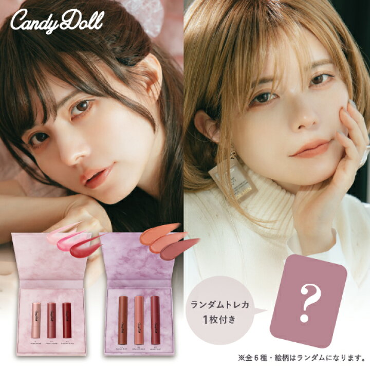 Candydoll 