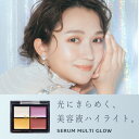 1000円ポッキリ！【Borica 公式】 セラムマルチ グロウ ＜201 Nuance＞ ボリカ [ ハイライト ハイライター チーク ツヤ感 ツヤ肌 立体感 メイクパレット 透明感 血色感 シルバー パープル イエロー ローズ シアー 日本製 コスメ 化粧品 即日発送]