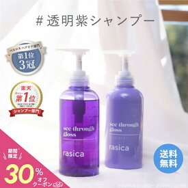 rasica 公式 ラシカ サロン専売品 美容室専売品 カラーケア シャンプー トリートメント ボトル セット COOL (380ml)(380g) WARM(400ml)(400g)[ カラーシャンプー 紫シャンプー ムラサキシャンプー ムラシャン ダメージケア ノンシリコン ]