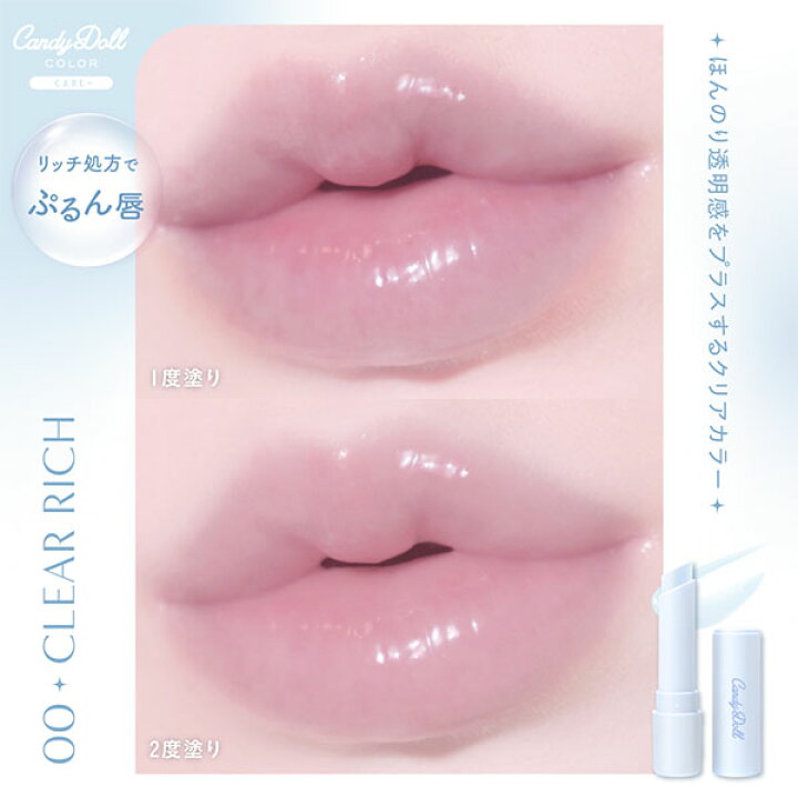 楽天市場】CandyDoll 公式 モイスチャーリップスティック キャンディ 