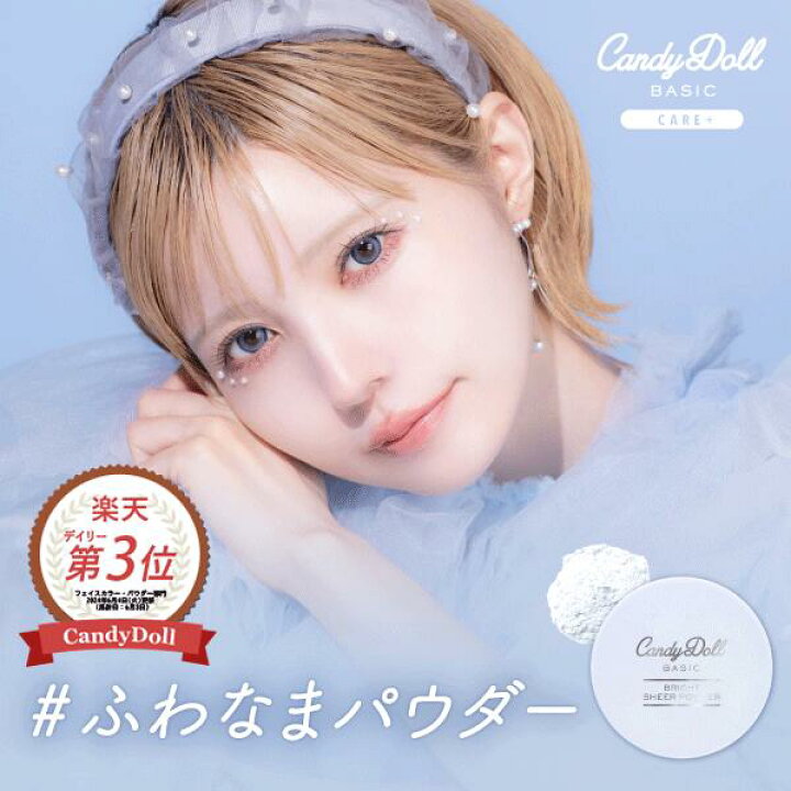 Candydoll 