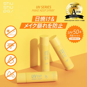 y zshushupa! VVp UVJbgCNL[vXv[{ [ VVp CNL[vXv[ UVXv[ UVJbg UVJbgXv[ Ă~߃Xv[ Ă~ SPF50+ PA++++ r^~