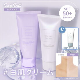 【CandyDoll 公式】 ブライトピュアクリーム A＜ラベンダー＞＜ホワイト＞ SPF50+ PA++++ キャンディドール 益若つばさプロデュース [日焼け止め 白肌 トーンアップ ボディケア 透明感 血色感 保湿 UVカット せっけんオフ 日本製]