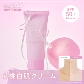 【CandyDoll 公式】 ブライトピュアクリーム A＜桃＞ SPF50+ PA++++ キャンディドール 益若つばさプロデュース [ 日焼け止め 白肌 トーンアップ ボディケア 透明感 桃 血色感 保湿 UVカット せっけんオフ 日本製 即日発送]
