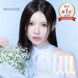 【ギフト付】【CandyDoll 公式】 トーンアップUVベース SPF50+ PA++++ キャンディドール 益若つばさプロデュース [ベース 化粧下地 トーンアップ 皮脂 保湿 メイク崩れ 透明感 紫外線 コントロールカラー くすみ 血色感 赤み 色ムラ 肌補正 テカリ 乾燥崩れ 毛穴 白肌]