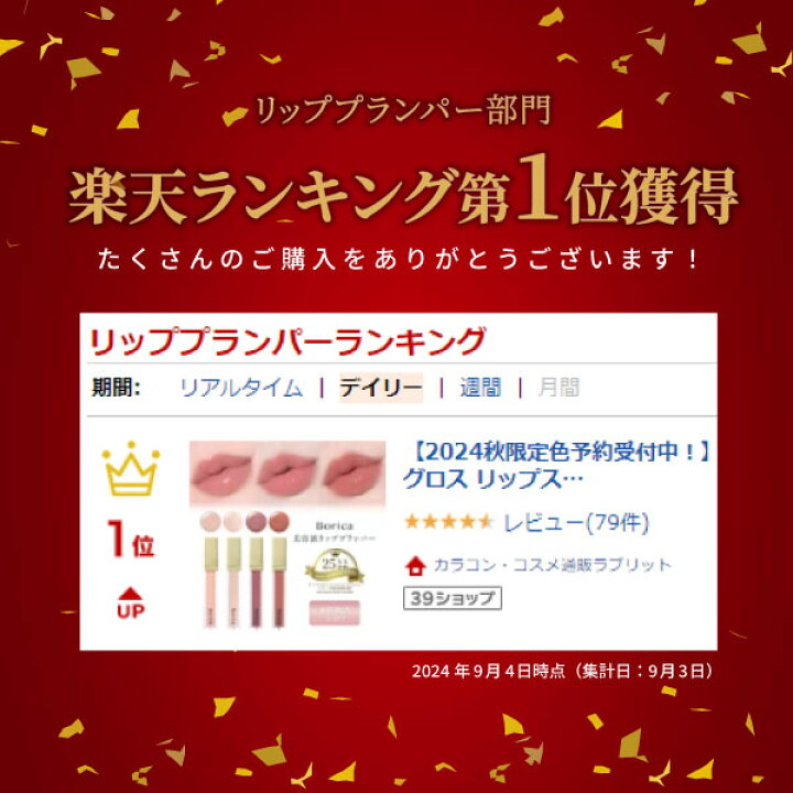 楽天市場】【予約数上限で限定価格終了！】Borica公式 リッププラン 