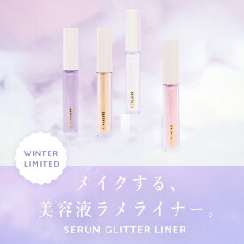 【Borica 公式】 ボリカ 美容液 ラメライナー グリッター[ リキッドグリッター アイシャドウ ゴールド クリスタル ブルー ピンク ボルドー シャンパン ベージュ ミント グリーン オレンジ イエロー パープル ホワイト ラメ 涙袋 セット 即日発送]