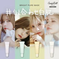 CandyDoll公式 ブライトピュアベース CC SPF50+ PA+++ キャンディドール [ ベース 化粧下地 トーンアップ…