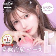 【CandyDoll公式】 ブライトピュアベース CC ＜フェアリーピンク＞ SPF50+ PA++++ キャンディドール 益若…