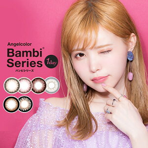 益若つばさ カラコン ワンデー エンジェルカラー バンビ 【公式】 Angelcolor Bambi 14.2mm(30枚入り)[ 度あり 度なし 度入り バンビワンデー 1日使い捨て カラーコンタクトレンズ ナチュラル ]【送料無料】[Luvlit]