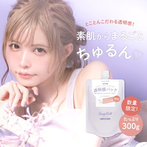 CandyDoll ブライトピュアパック 300g 大容量 キャンディドール 益若つばさ コスメ [ スキンケア コラーゲン 日本製 ラベンダーカラー パラベンフリー ボディケア 透明感 黒ずみ 保湿 無香料 角質オフ くすみケア ]