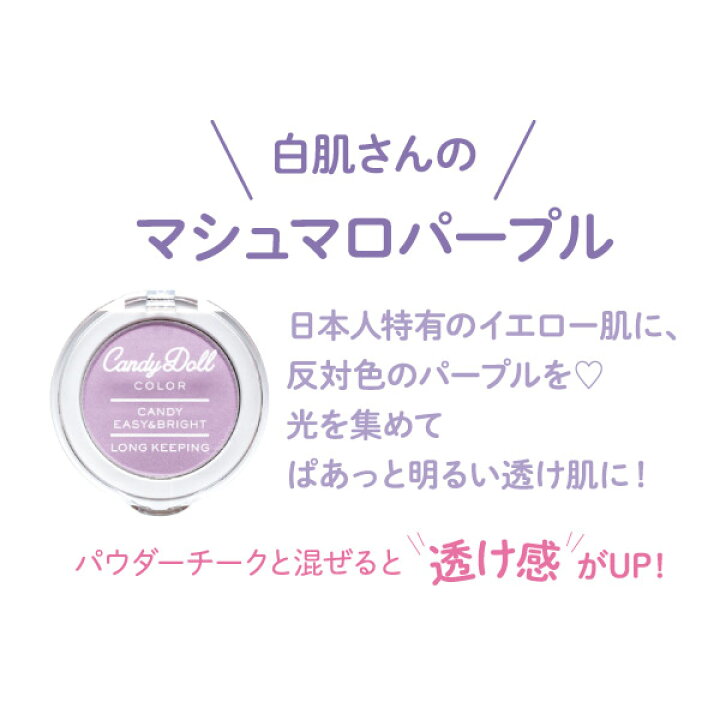 楽天市場 Outlet Candydoll キャンディドール イージーハイライト マシュマパープル クリームベージュ ハイライト ワケあり パッケージにスレ 汚れ へこみ 店頭販売用盗難防止シール付き カラコン コスメ通販ラブリット 楽天市場 Outlet Candydoll キャンディドール イージーハイライト マシュマパープル クリームベージュ ハイライト ワケあり パッケージにスレ 汚れ へこみ 店頭販売用盗難防止シール付き カラコン コスメ通販ラブリット