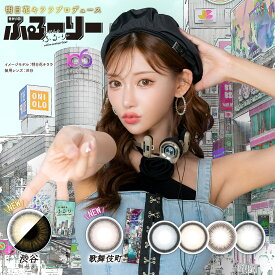 【即日発送】せかいのふるーりー ワンデー カラコン【1箱10枚入り】 度あり 度なし 14.2mm 14.5mm 明日花キララ きぃたん Flurry by Colors UVカット 低含水 カラーコンタクト【メール便6箱まで】