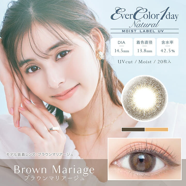 楽天市場】【20%OFFクーポン】カラコン エバーカラー ワンデー ナチュラル 新木優子 EverColor 1day Natural 14.5mm( 20枚入り)[ モイストレーベル UV 1day 度あり 度なし 度入り エバカラ エバカラー カラーコンタクトレンズ 1日使い捨て ワンデーカラーコンタクト ... 楽天市場】【20%OFFクーポン】カラコン エバーカラー ワンデー ナチュラル 新木優子 EverColor 1day Natural 14.5mm( 20枚入り)[ モイストレーベル UV 1day 度あり 度なし 度入り エバカラ エバカラー カラーコンタクトレンズ 1日使い捨て ワンデーカラーコンタクト ...