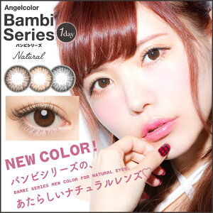 BambiSeriesNatural20枚低度数