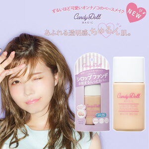 楽天市場 Candydoll キャンディドール 益若つばさ コスメ リキッドピュアファンデーション Spf25 ホワイトベージュ 即日発送 キャンディードール Candy Doll ベース メイク 化粧品 ファンデーション 下地 シロップファンデ 日本製 カラコン コスメ通販ラブリット