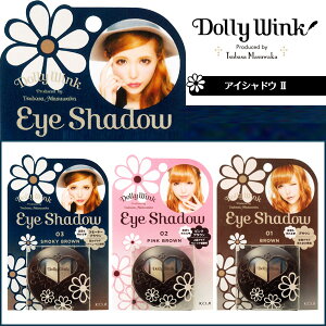 DollyWinkアイシャドウ2
