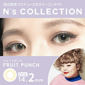 渡辺直美カラコンエヌズコレクション
