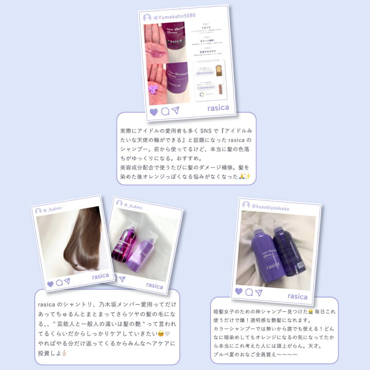 楽天市場】rasica公式 ラシカ サロン専売品 カラーケア シャンプー 