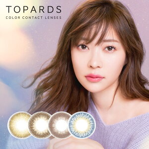 トパーズTOPARDSワンデー14.2mm