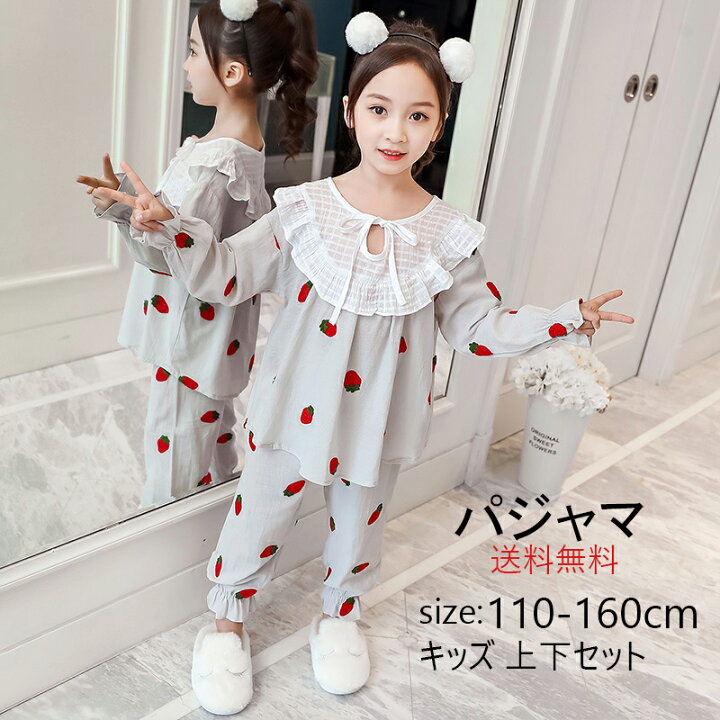 楽天市場 ルームウェア パジャマ キッズ 女の子 セットアップ 長袖 綿100 子供服 前開 キッズ 子供 子ども ジュニア 可愛い かわいい 部屋着 レース お姫様 春夏秋冬 白 110cm 1cm 130cm 140cm 150cm 160cm 渋谷ウイングス