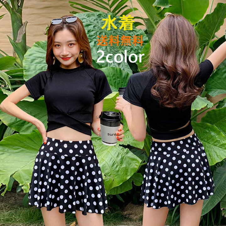 楽天市場 水着 レディース 半袖 スカート 2点セット ビキニ 体型カバー水着 ママ水着 セクシー 可愛い かわいい バンドゥ水着 パッド付 プール タンキニ ママ バスト 盛れる 無地 ブラック 黒 オレンジ 2色選択 渋谷ウイングス