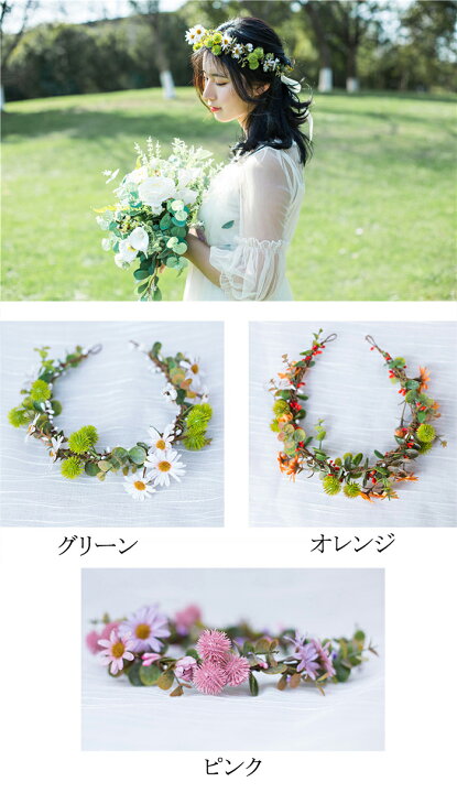 楽天市場 ウエディング 花冠 ティアラ 花かんむり ヘッドドレス 結婚式 ヘアアクセサリー 花嫁 カチューシャ 髪飾り ウェディング 森ガール 花輪 手作り 造花 姫風 パーティー フェス 海外旅行 写真撮り 3色 渋谷ウイングス