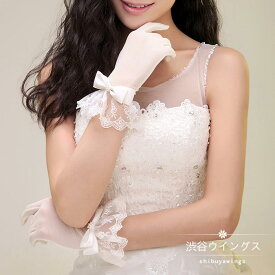 ウエディンググローブ ショートグローブ 結婚式 ブライダルグローブ 花嫁 グローブ 手袋 パーティー ウェディング手袋 二次会 オフホワイト glove 蝶結び