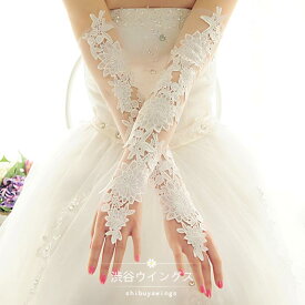 ウェディンググローブ ブライダルグローブ 花嫁 グローブ 結婚式 ロンググローブ ウエディング手袋 パーティー 二次会 フィンガーレス 白/黒/赤