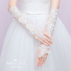 ウエディンググローブ ブライダルグローブ 花嫁 グローブ 二次会 ショートグローブ 結婚式 ウェディング手袋 パーティー ミディアム glove レース イベント