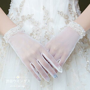 ウェディング グローブ ショートの通販 価格比較 価格 Com