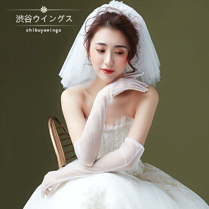 楽天市場】ウェディンググローブ 結婚式 ブライダルグローブ 二次会 