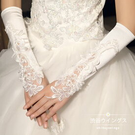 ウェディンググローブ 結婚式 ブライダルグローブ 花嫁 ウエディング 二次会 パーティー 手袋 グローブ ミディアム フィンガーレス 発表会 glove イベント
