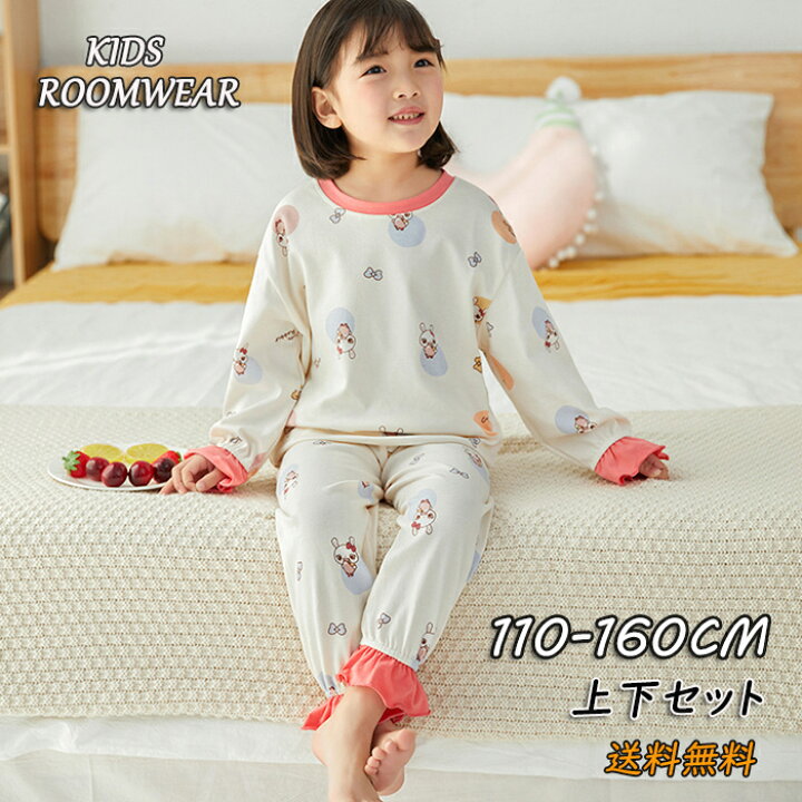 楽天市場 パジャマ キッズ 女の子 上下セット 長袖 セットアップ 綿100 ルームウェア キッズ ジュニア 子供 子ども 子供服 可愛い かわいい 部屋着 寝間着 プレゼント 春夏秋冬 110cm 1cm 130cm 140cm 150cm 160cm 送料無料 渋谷ウイングス