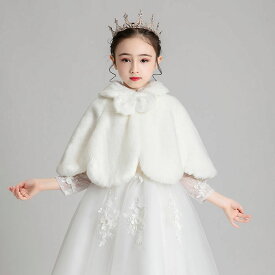 子供 ボレロ 子供ショール 結婚式 フォーマルショール ケープ キッズ 子供服 ジュニア お姫様 子供ドレス 発表会 七五三 ワンピース プレゼント【送料無料】